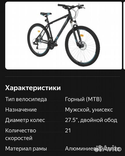Велосипед
