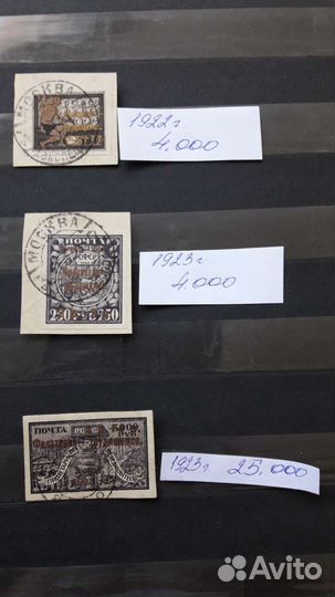 Коллекционные марки. -20 на все