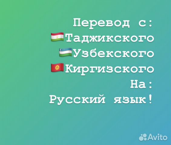 Дивана перевод с таджикского