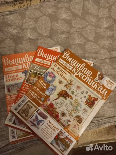 Журнал Cross Stitcher вышиваю крестиком