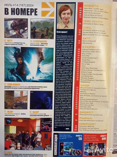 Журнал Страна игр и national geographic