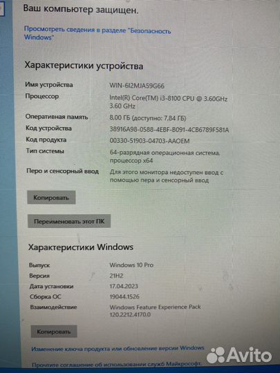 Компьютер на i3-8100