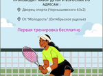 Набор на теннис