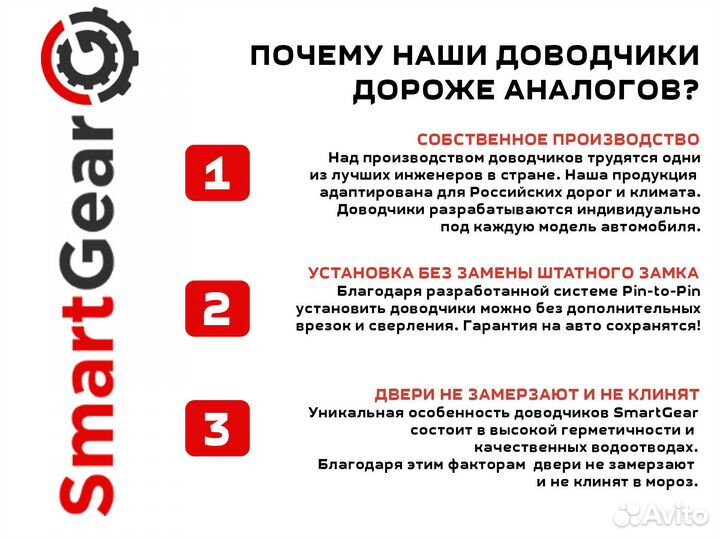 Штатные доводчики дверей Jetour Dashing X70 X90