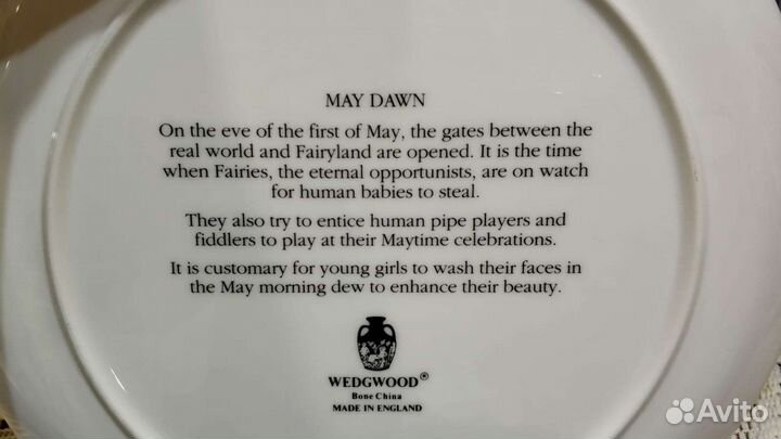 Тарелка майский рассвет Wedgwood Англия