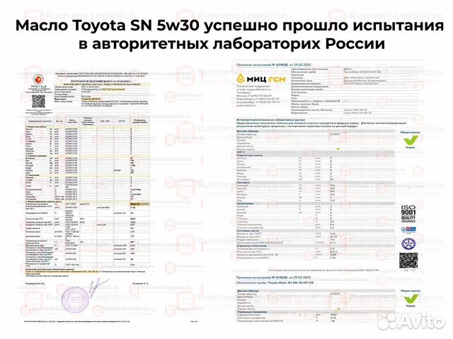 Масло Toyota SN 5W30 orig ОАЭ опт моторное