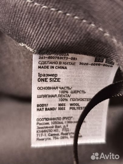 Шляпа женская шерсть uniqlo