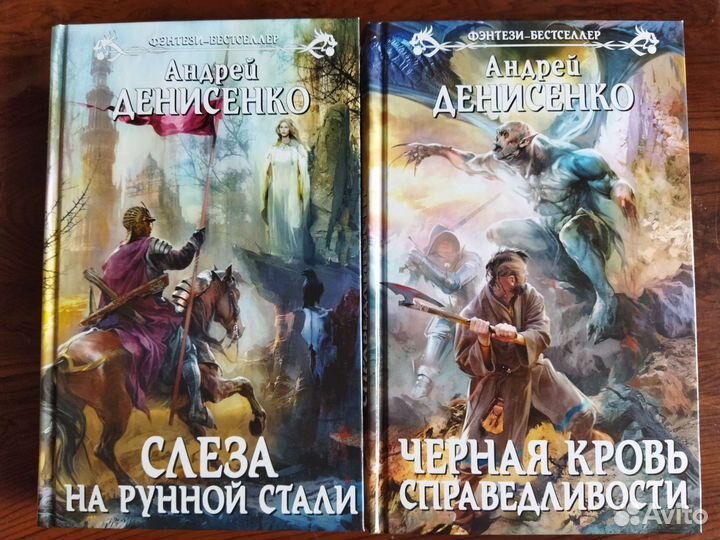 Андрей Денисенко