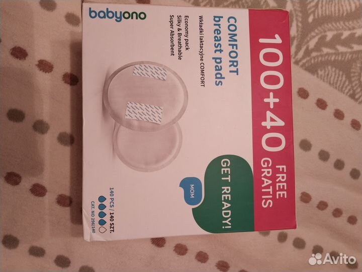 Прокладки для груди