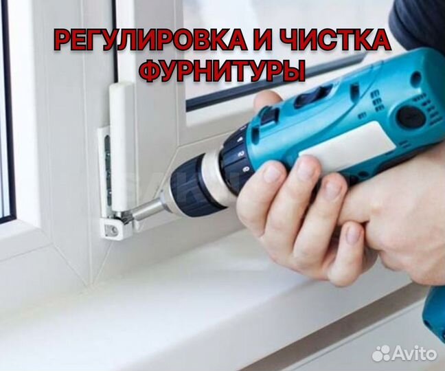 Ремонт окон, бесплатная диагностика