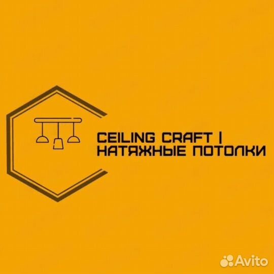 Ceiling craft Натяжные потолки