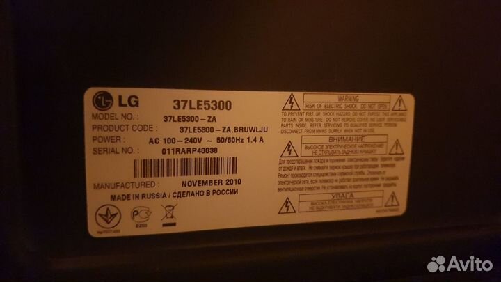 ЖК LED телевизор LG (37 дюймов)