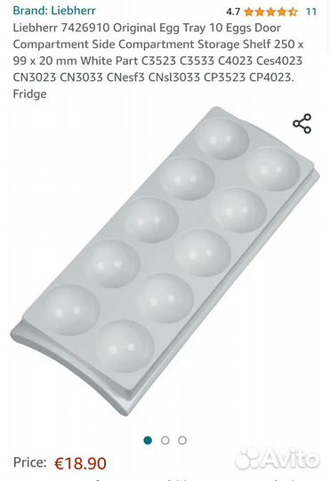 Liebherr подставка для яиц, контейнер, лоток