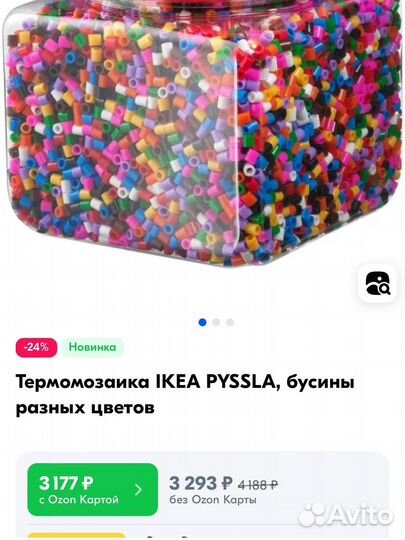 Термомозаика IKEA + трафареты