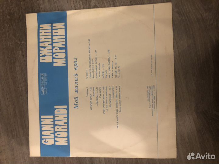 Грампластинки СССР