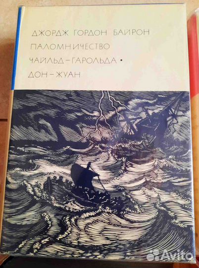 Книги из Библиотеки всемирной литературы (№ 1)