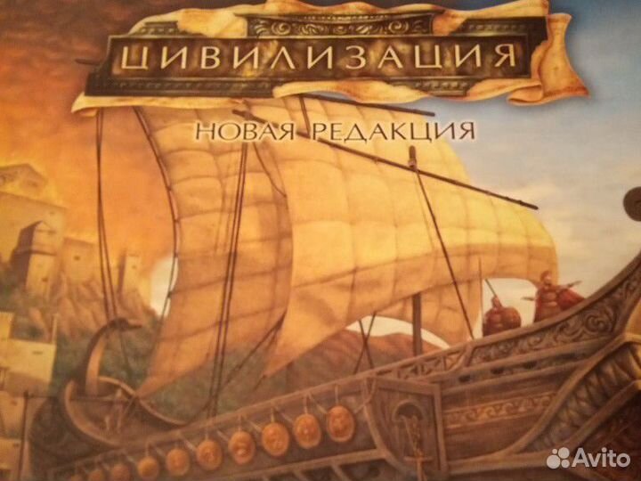 Хорошая игра Цивилизация