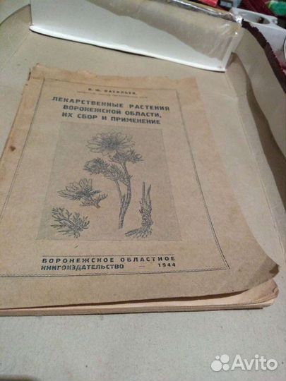 Вещи 1941-1945 для коллекции