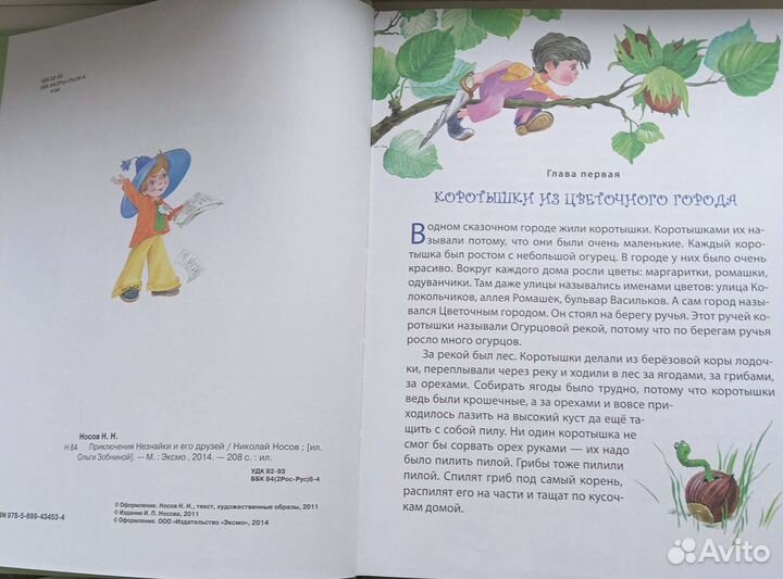 Детские книги