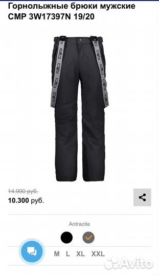 Детские штаны зимние Италия