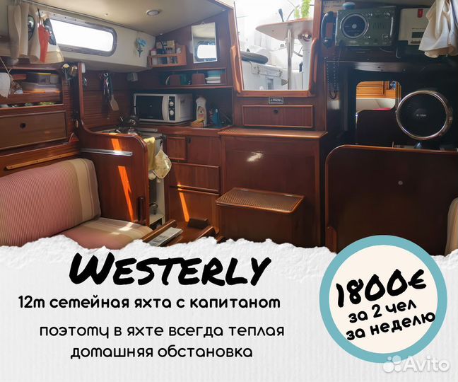 Круиз для двоих на парусной яхте в Турции