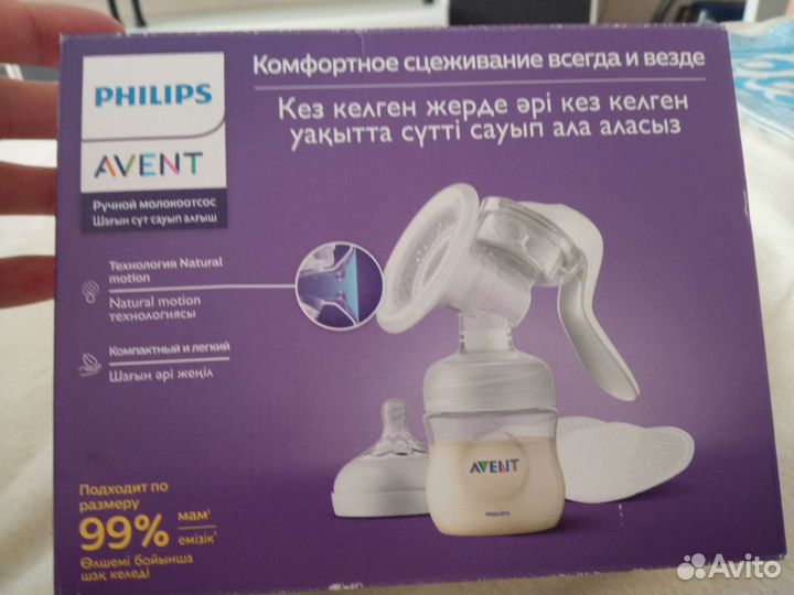 Молокоотсос avent ручной новый