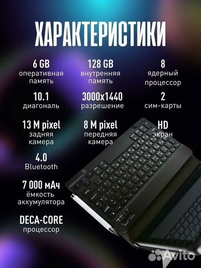 Планшет Umiio A19 Pro 10.1