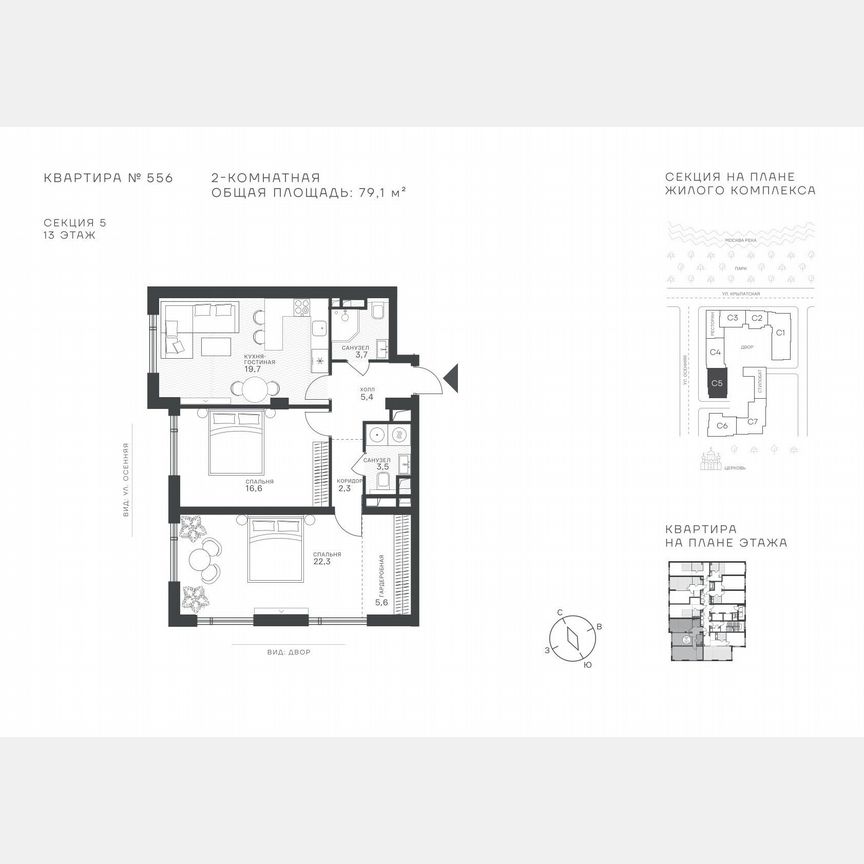 2-к. квартира, 79,1 м², 13/43 эт.
