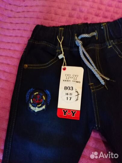 Новые джинсы