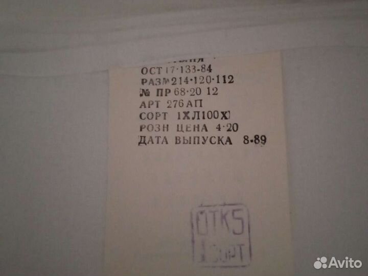 Комлекты белья СССР новые не б/у цена договорная