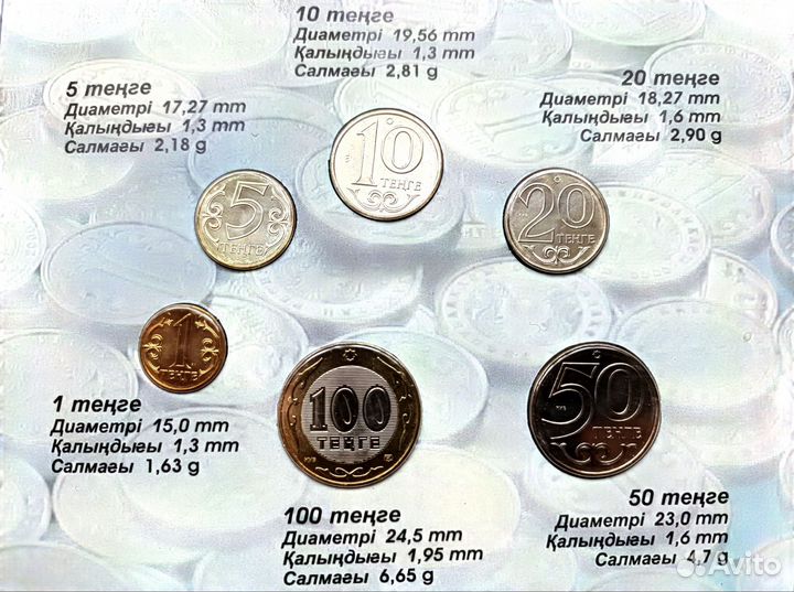 Казахстан годовой набор монет 2003 г