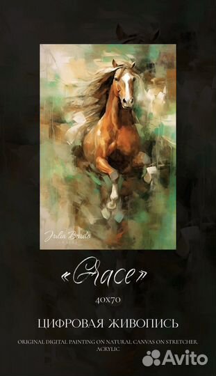 Картина,цифровая живопись