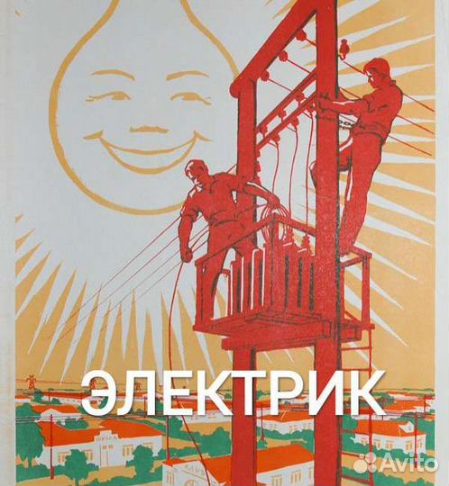 Услуги электрика