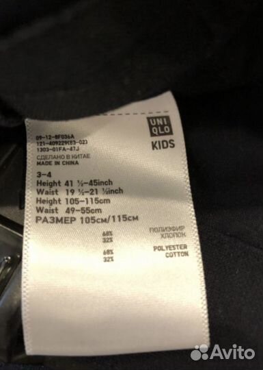 Uniqlo брюки новые