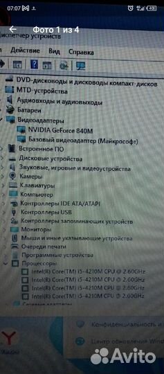 Игровой ноутбук i5