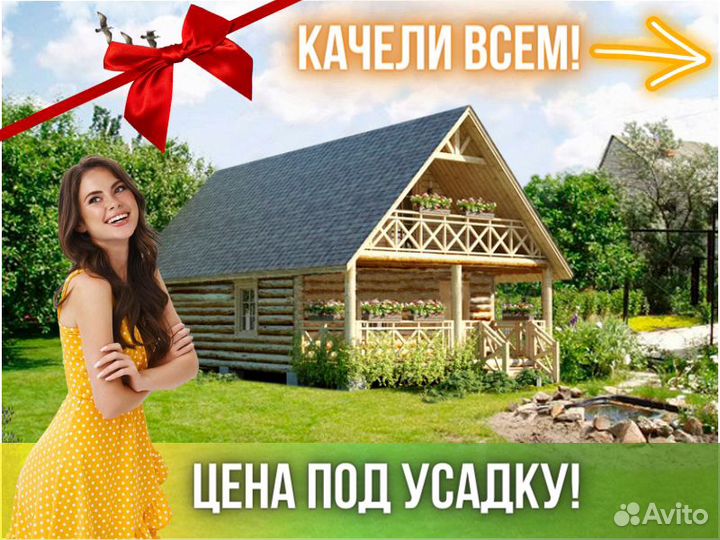 Сруб дома из бревна Бруса 6x11