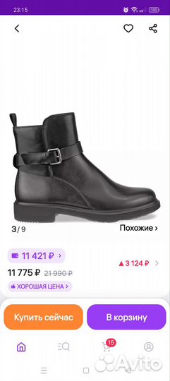 Полусапоги