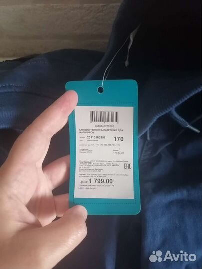 Брюки школьные 170