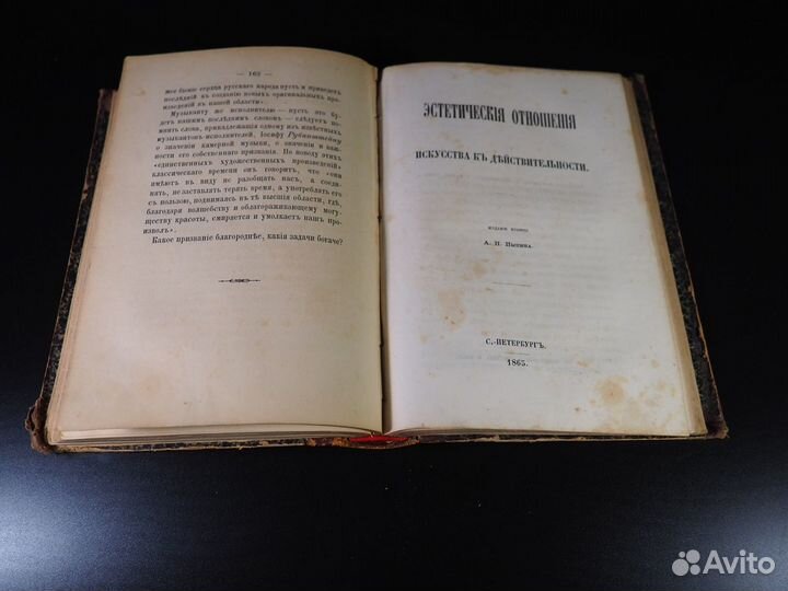 Людвиг Ноль. Историческое развитие музыки. 1882 г