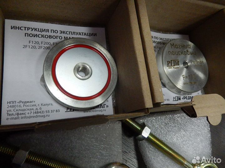 Магнит поисковый F- 120. Для поиска Артефактов