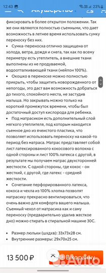 Сумка-переноска u.d.Linden Einzelboot Steel grey