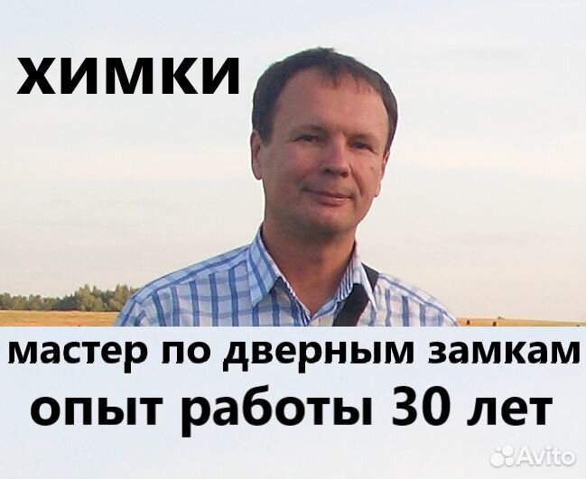 Установка, замена замков, ремонт дверных ручек