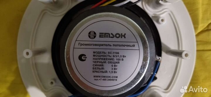 Динамики потолочные Emsok SC-1106