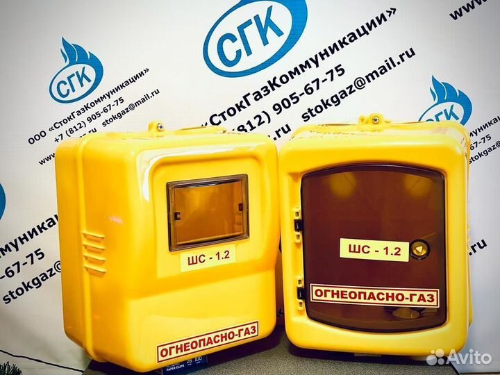 Ящик под газовый счетчик