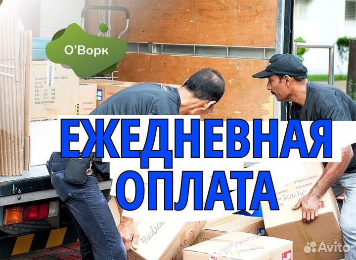 Грузчик (Гродненская улица)