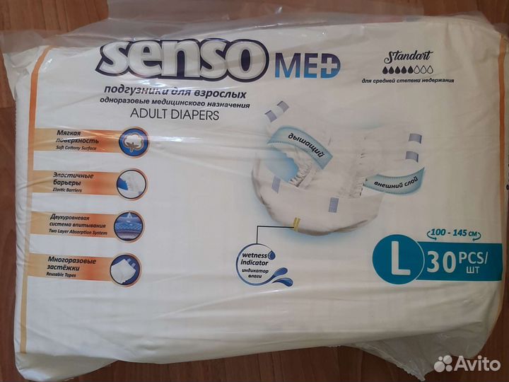 Памперсы для взрослых senso размер L