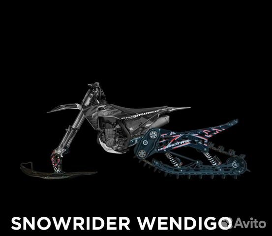 Комплект Snowrider Wendigo 127 22гв объявление продам