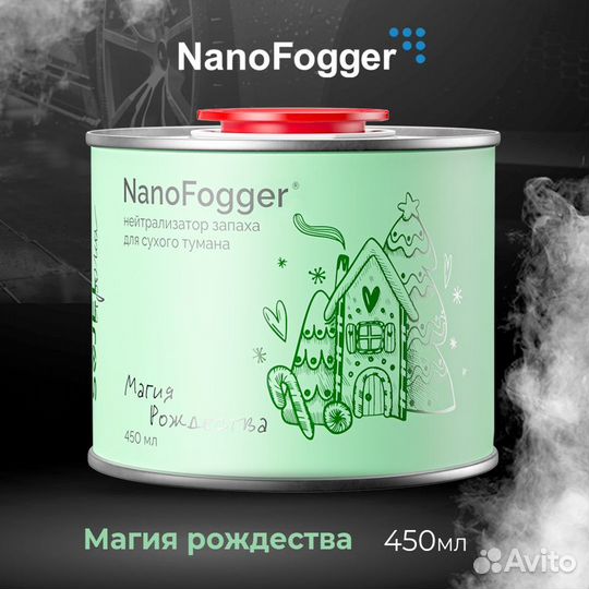 Жидкость для сухого тумана Nano Fogger 0.45 л