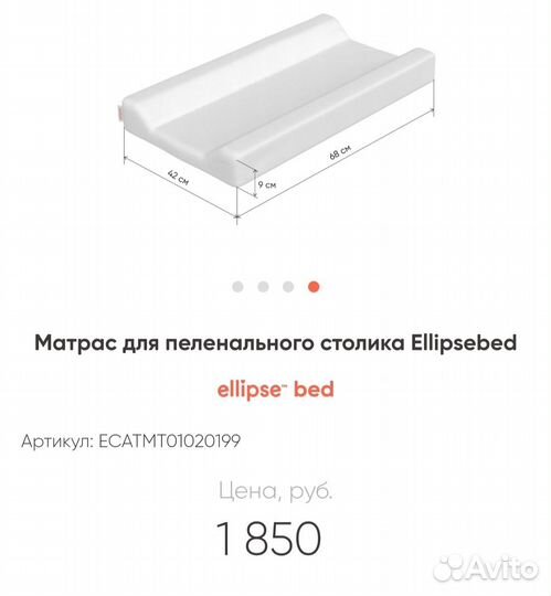 Пеленальный матрас с бортиками ellipse