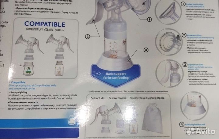 Молокоотсос